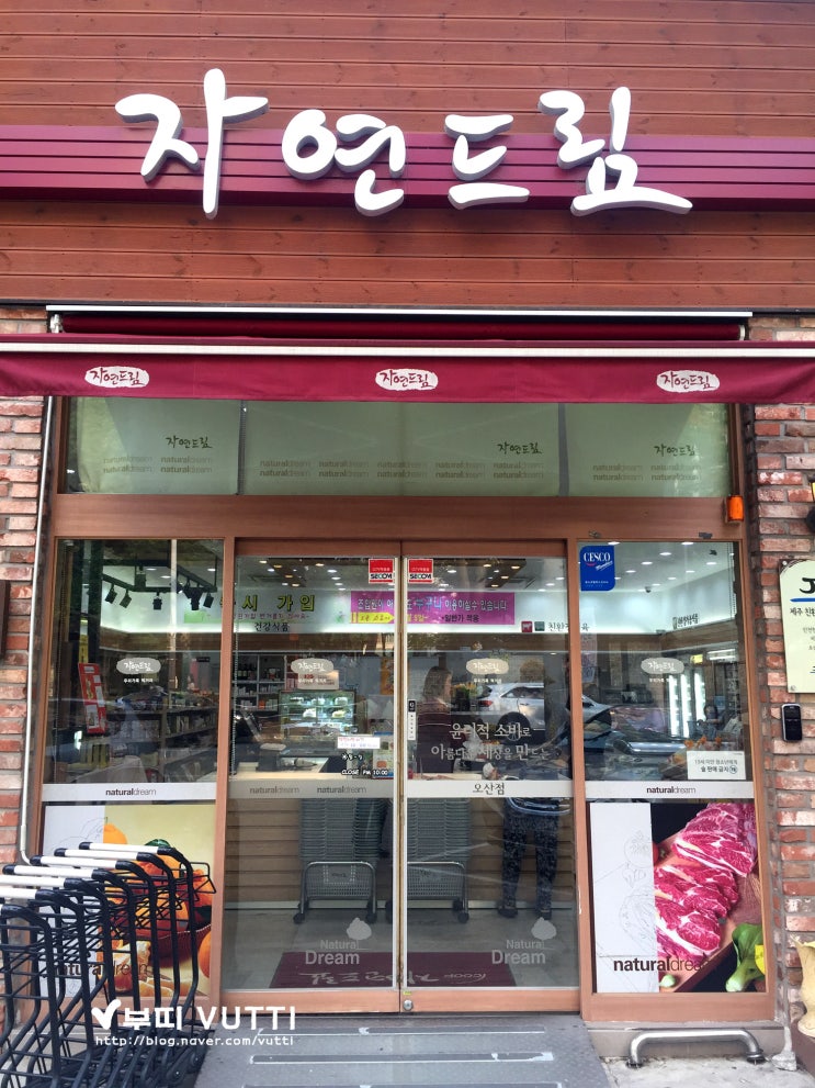 자연드림 이미지