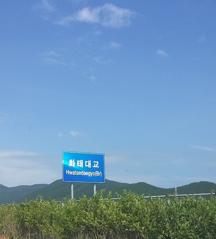 화태바다 이미지