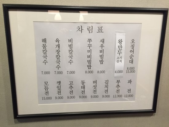 수원칼국수 이미지