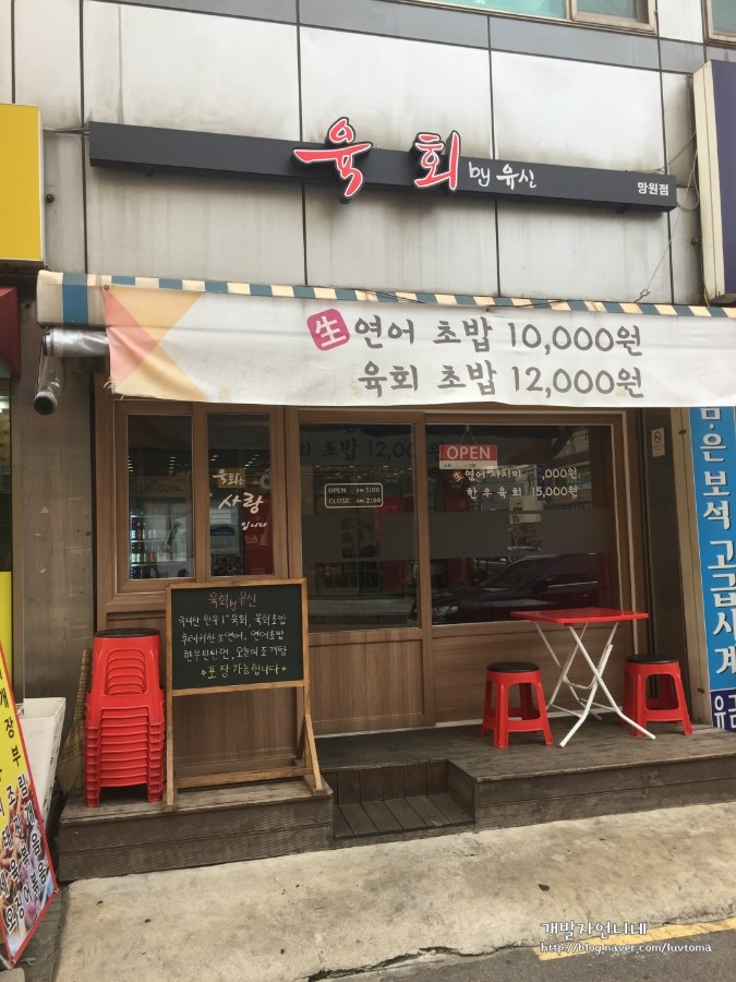육회by유신 이미지