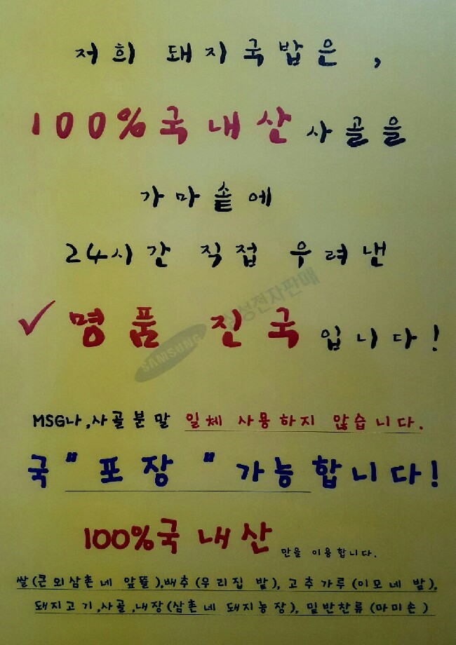 토담집 돼지국밥 이미지