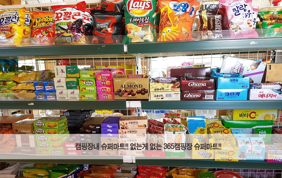 해피마트(마트365) 이미지