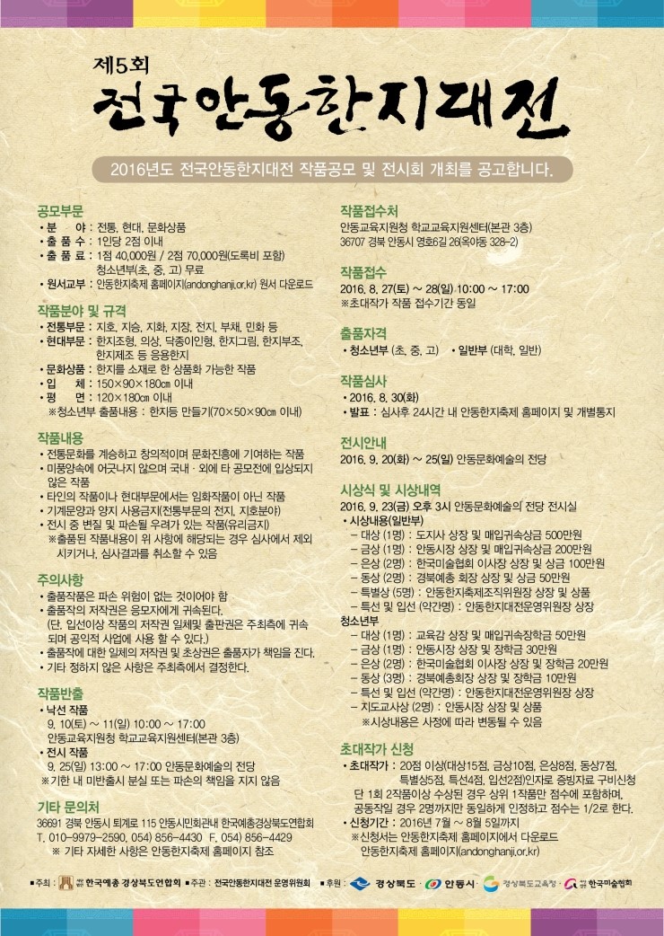 대전한지공예 이미지