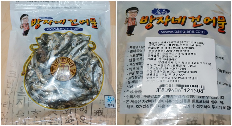 다도해건어물 이미지