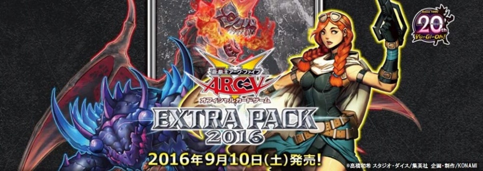 일본 소식 유희왕 아크파이브 Ocg Extra Pack 16 공식 홈페이지 갱신 3차 네이버 블로그