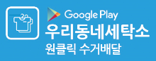 시대세탁소 이미지