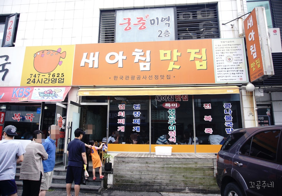 새아침식당 이미지