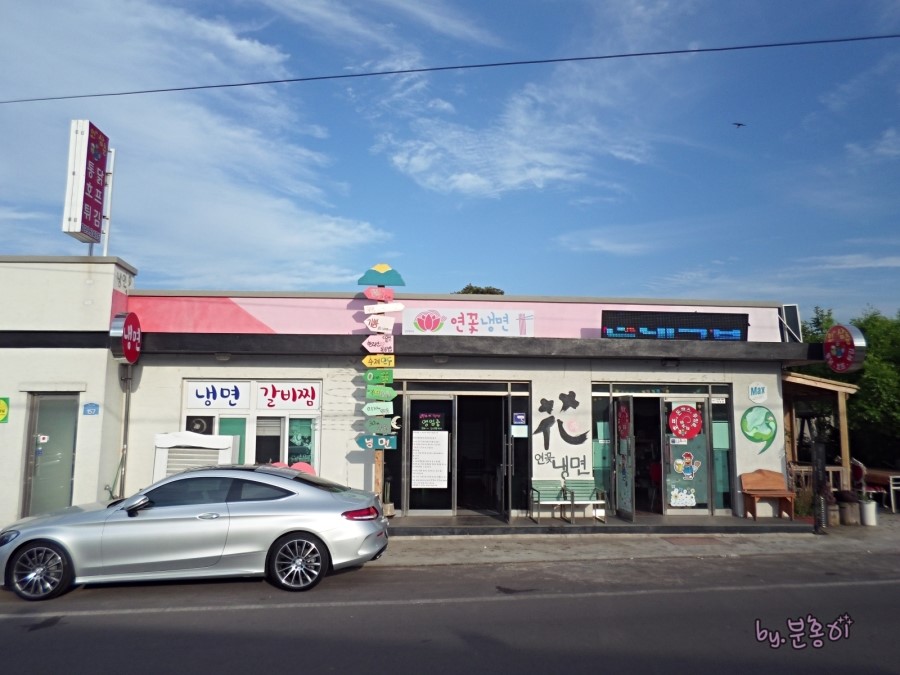 연꽃냉면 이미지
