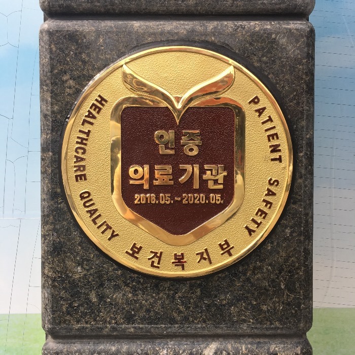 효심의료재단 이미지