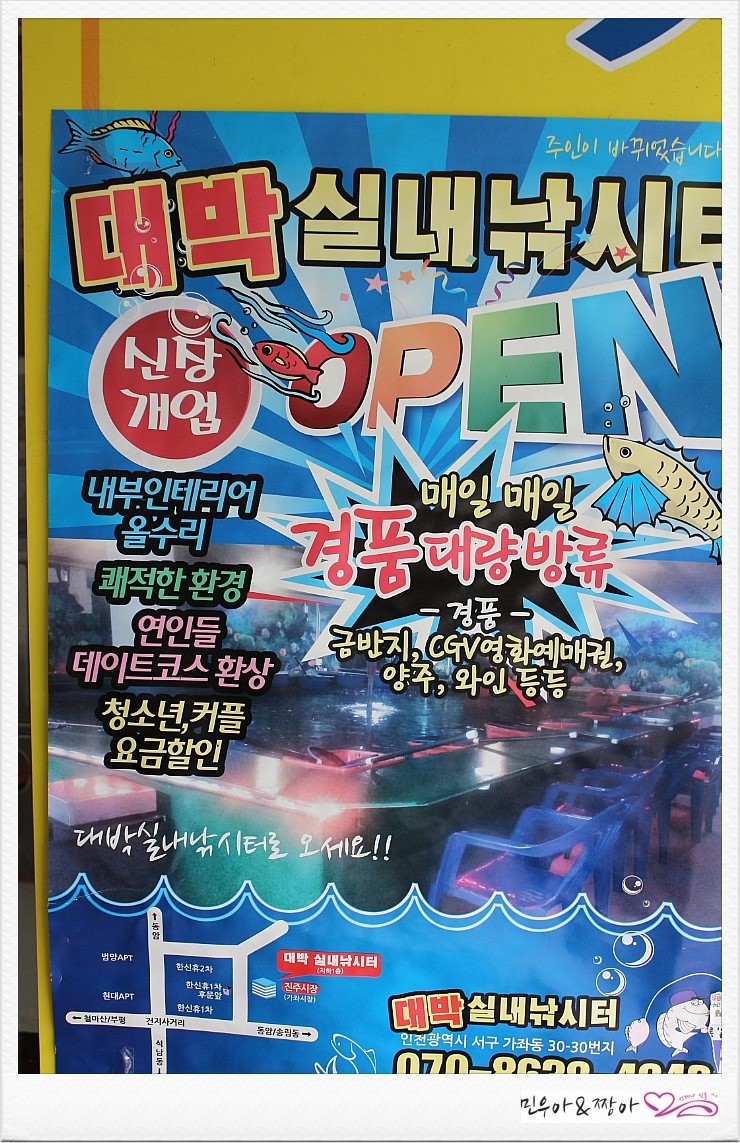 대박실내낚시터 이미지