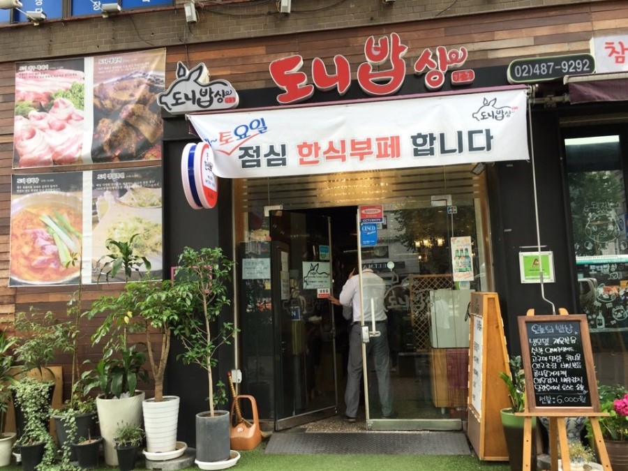 사거리한식뷔페 이미지