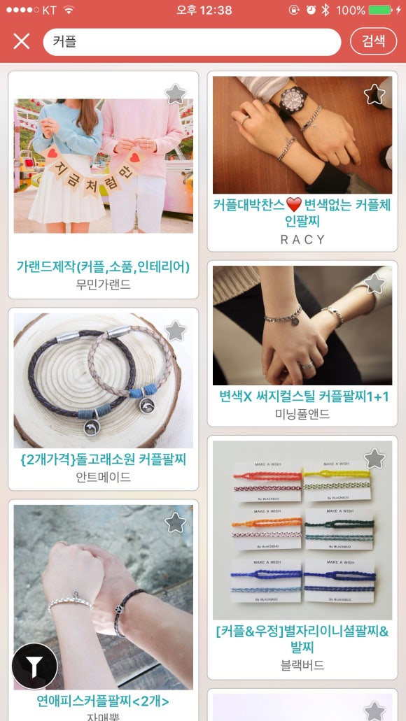 팔찌유목민 이미지