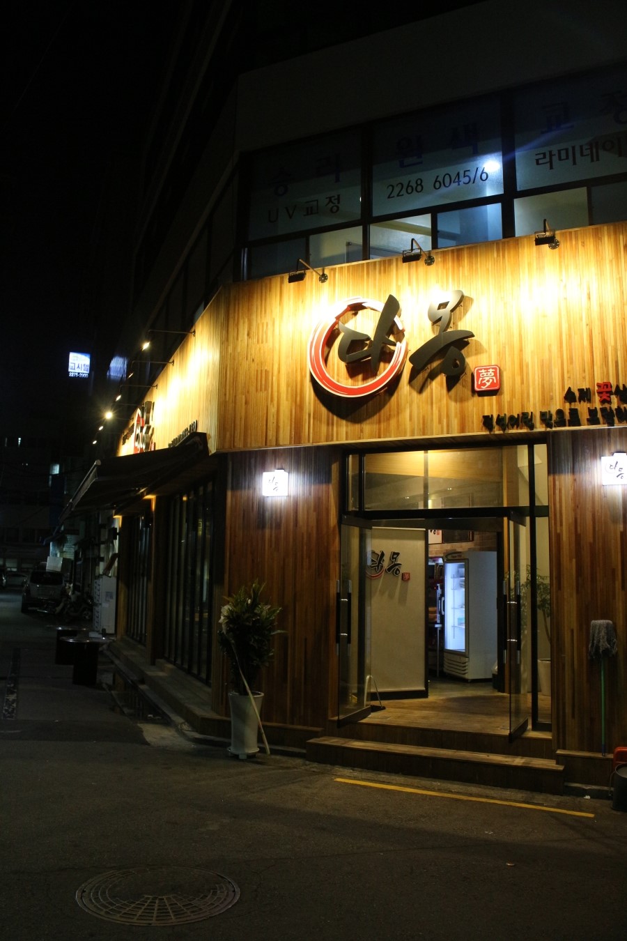 다몽꽃삼겹살 이미지