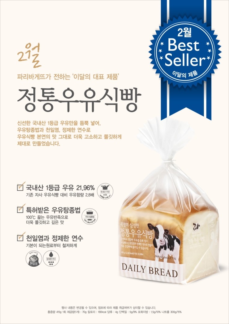 파리바게뜨광명 이미지