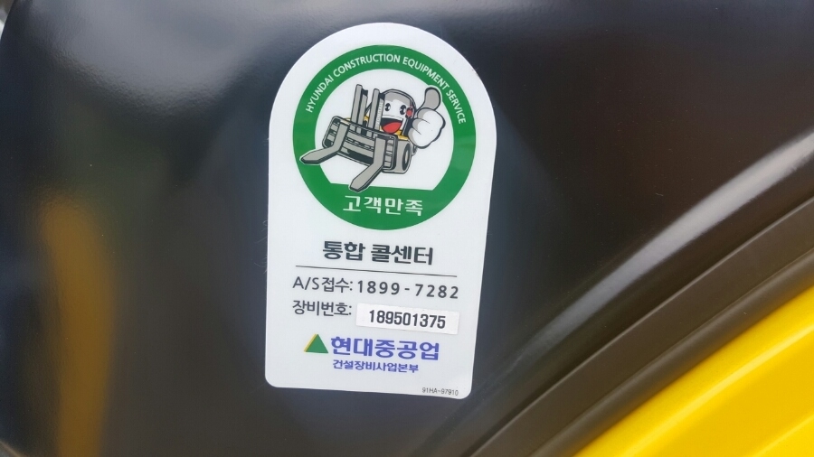 현대건재상사 이미지