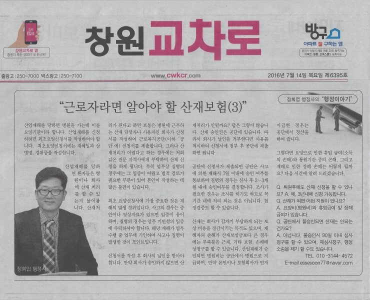 정희엽행정사사무소 이미지