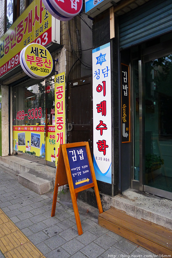 길가집김밥 이미지