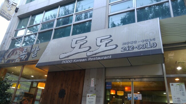 도도족발 이미지