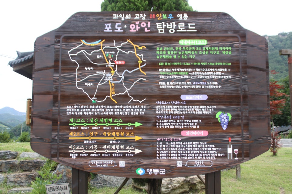 영동금강모치마을 이미지