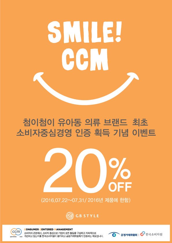 첨이첨이홈플러스 이미지