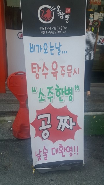 오짬뽕 이미지