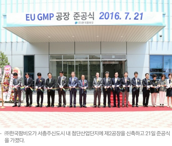 (주)한국팜비오 이미지