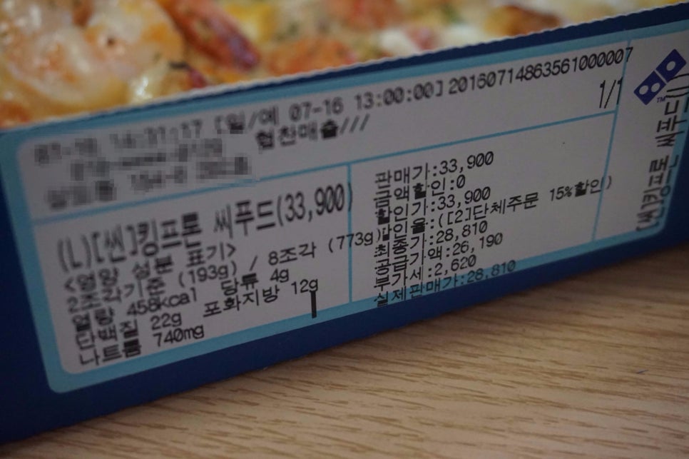 도미노피자상도점 이미지