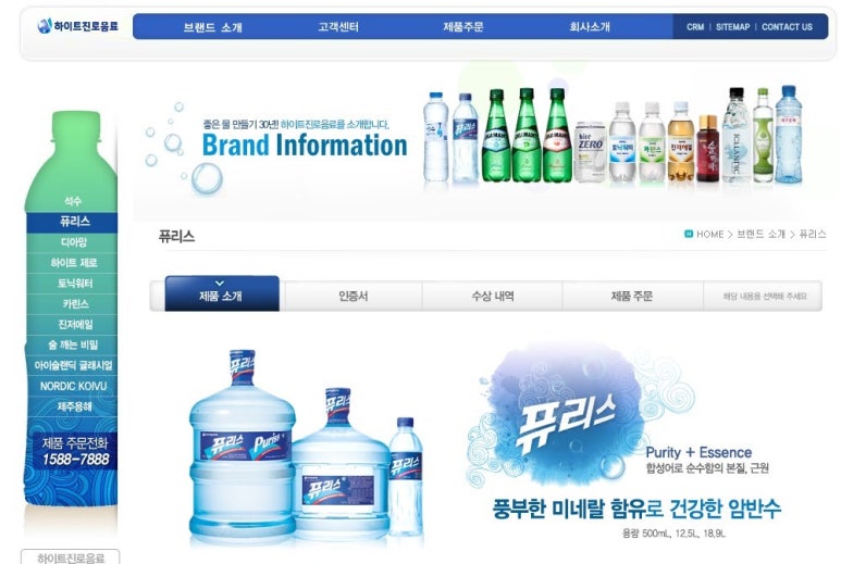 하이트진로음료 주식회사 이미지