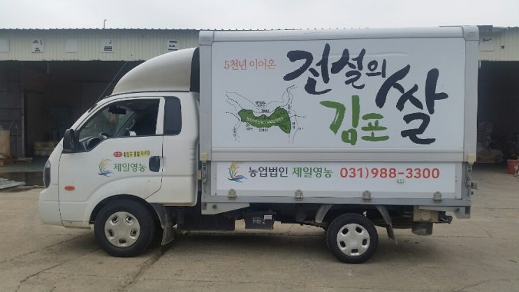 영일농산 이미지