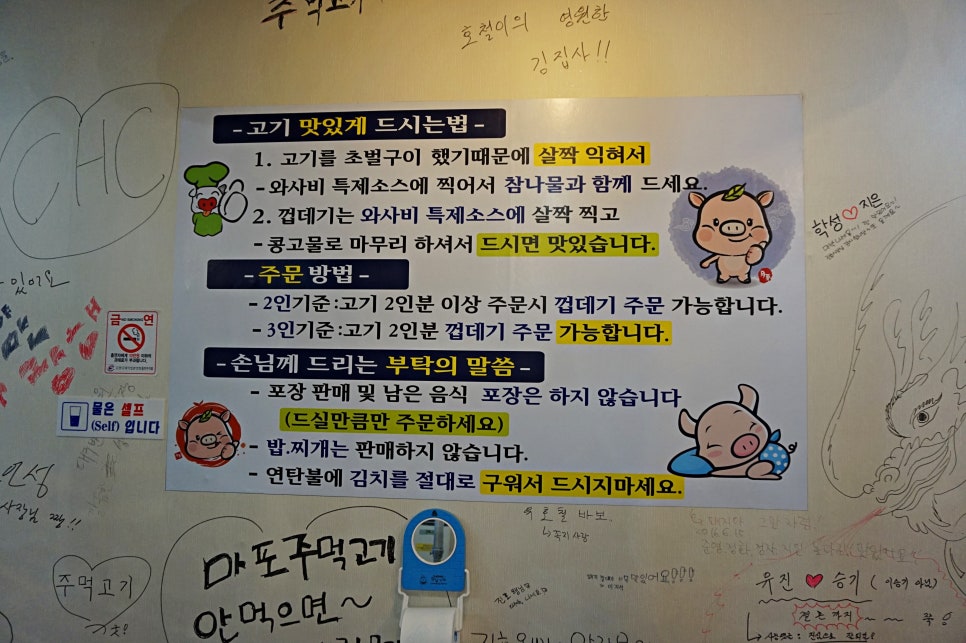 옛날마포주먹구이 이미지