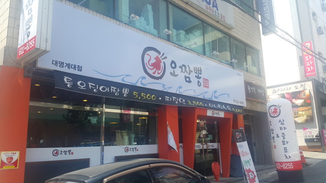 오짬뽕 이미지