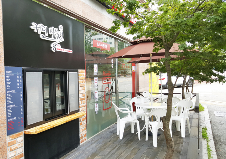 워시테리아전주 이미지