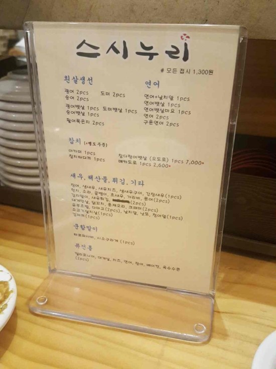 스시누리 이미지