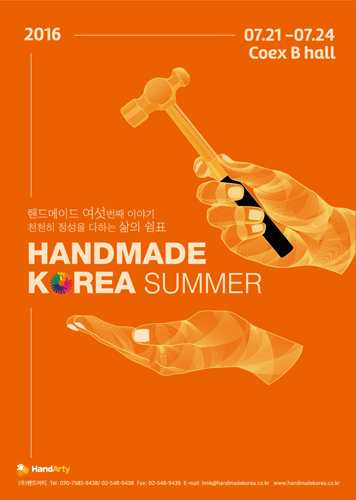 핸드메이드비 이미지