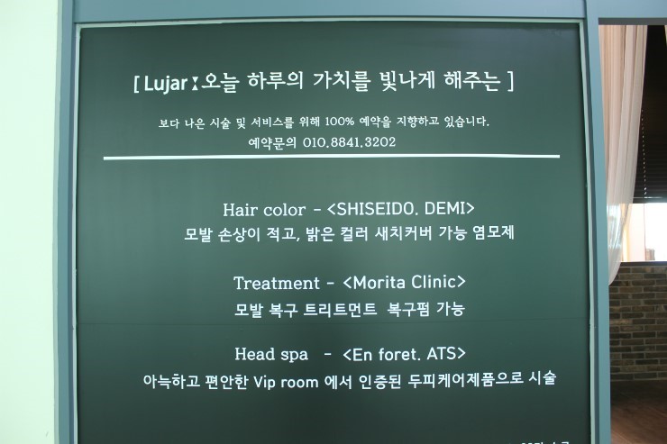 칠보미용실 이미지