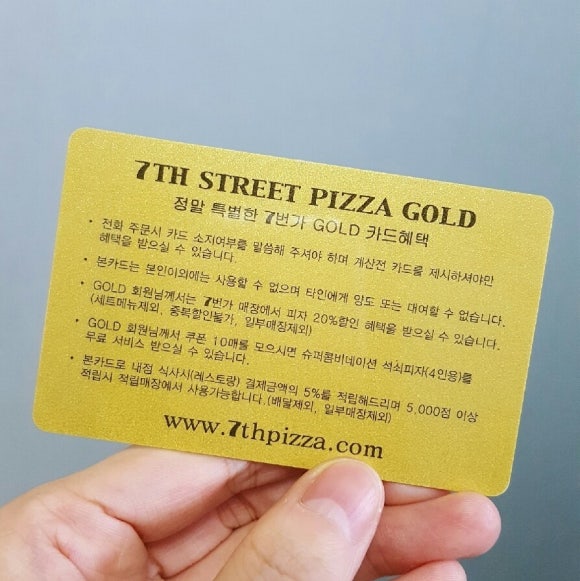 7번가피자광주 이미지