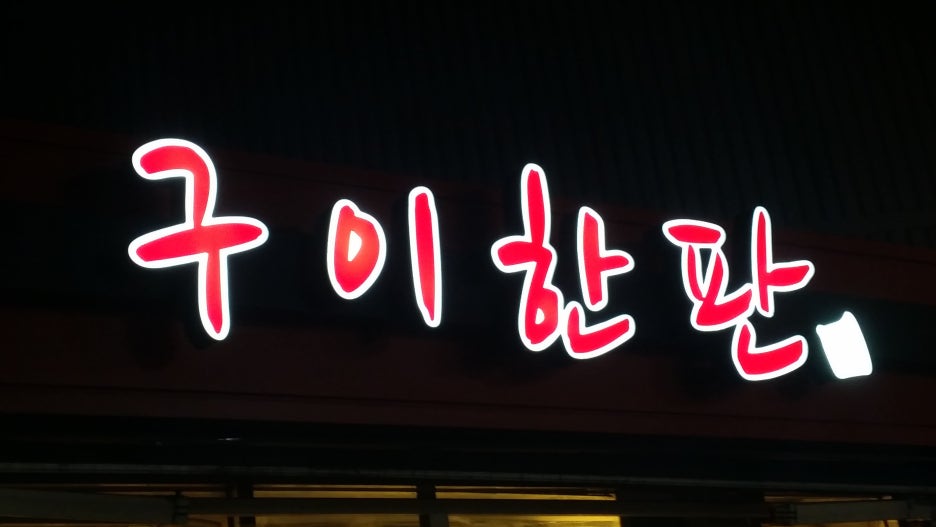 원일애드 이미지