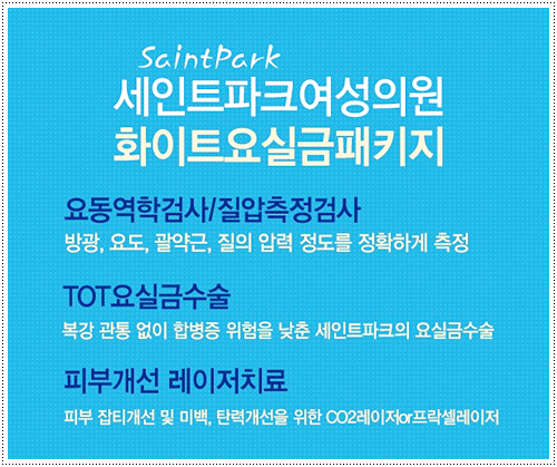 세인트파크산부인과의원 이미지