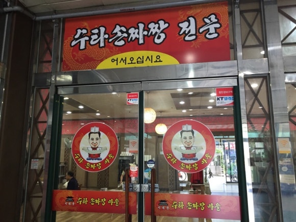 서래궁1 이미지