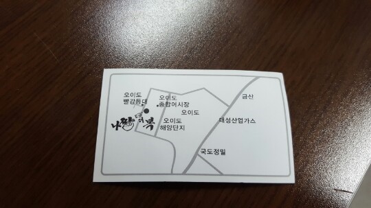 나짱더복 이미지