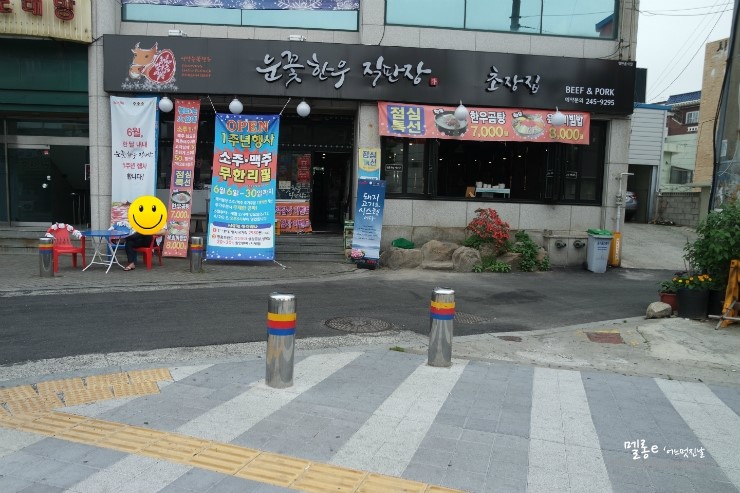 눈꽃한우 직판장 이미지