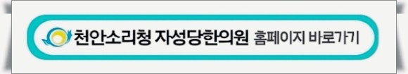 소리청자성당한의원 이미지