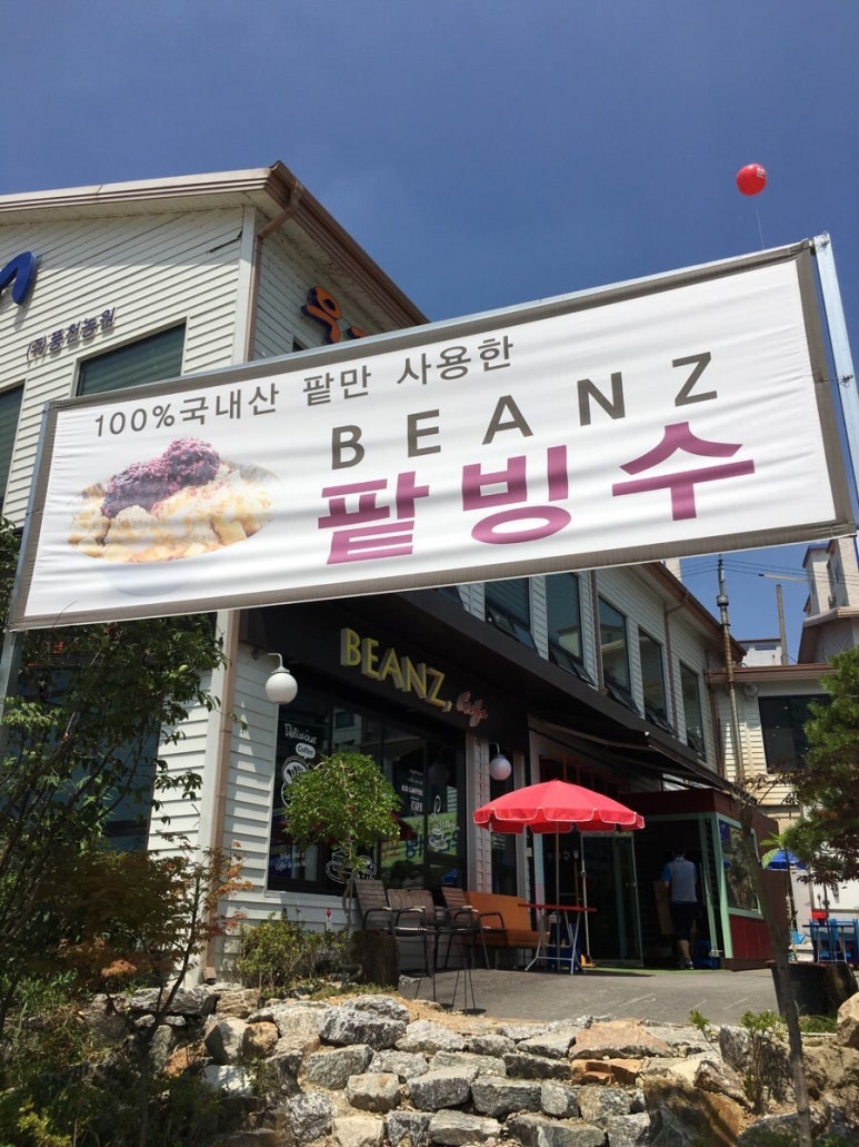 빈즈소셜하우스 이미지
