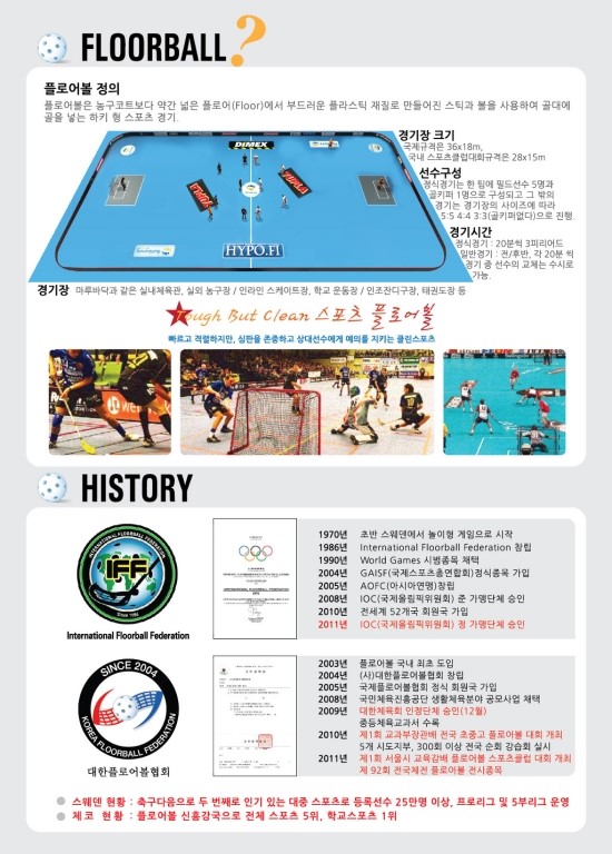 퍼스트스포츠 이미지