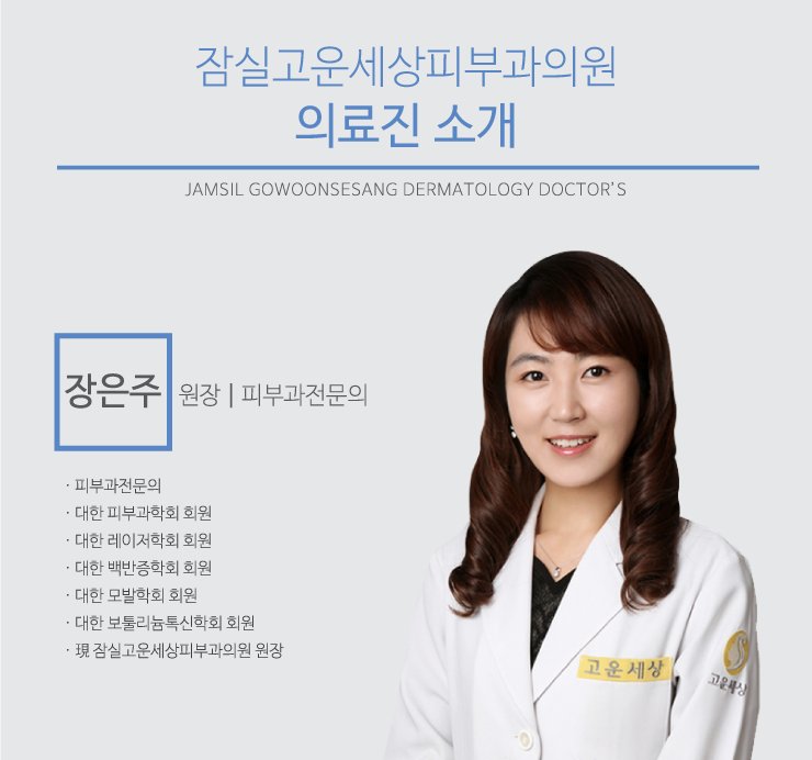 고운피부과 이미지