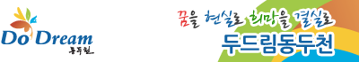 동두천시청직장금고 이미지
