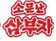 홍해 주식회사 이미지