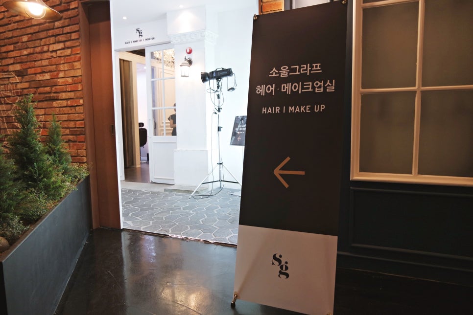 수 헤어코디 이미지