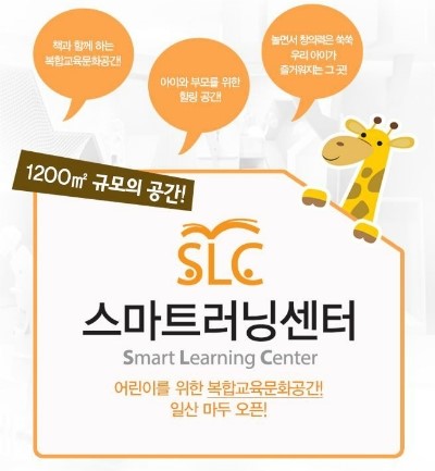 스마트러닝센터 이미지
