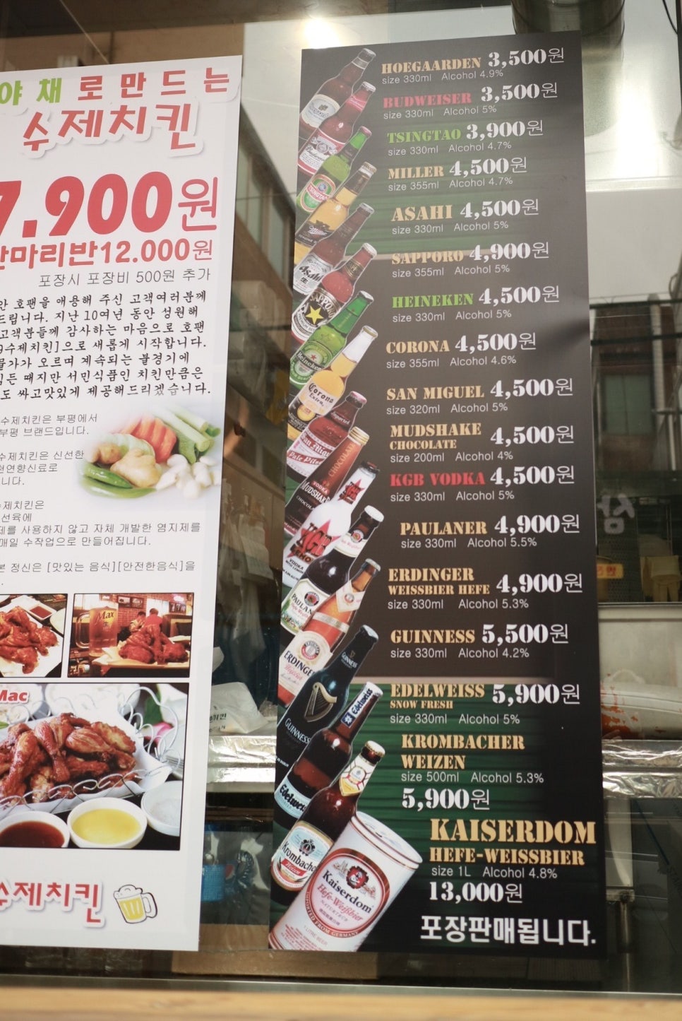 79수제치킨 이미지